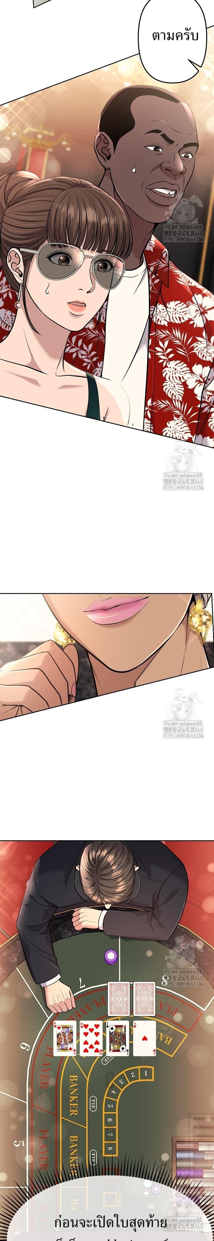 อ่านมังงะ Rookie Employee Kim Cheolsu ตอนที่ 89/16.jpg