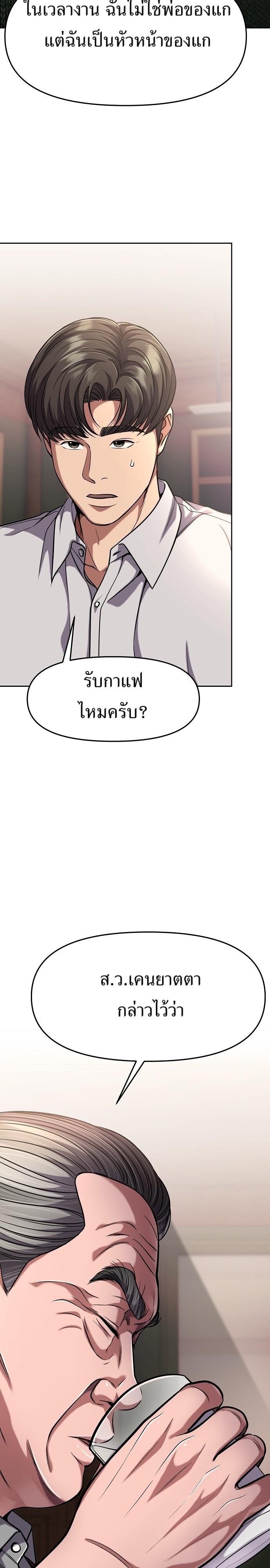 อ่านมังงะ Rookie Employee Kim Cheolsu ตอนที่ 85/17.jpg