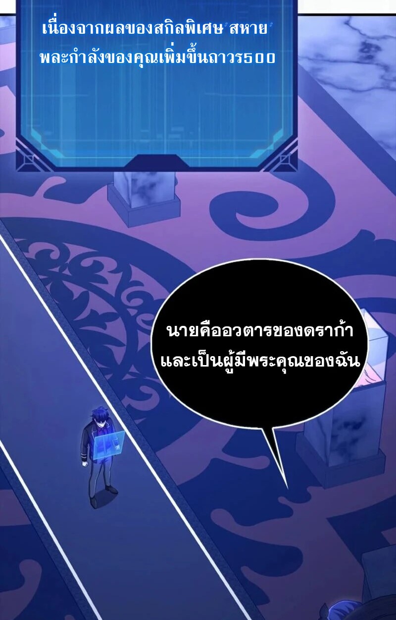 อ่านมังงะ Mightiest Melee Magician ตอนที่ 57/17.jpg