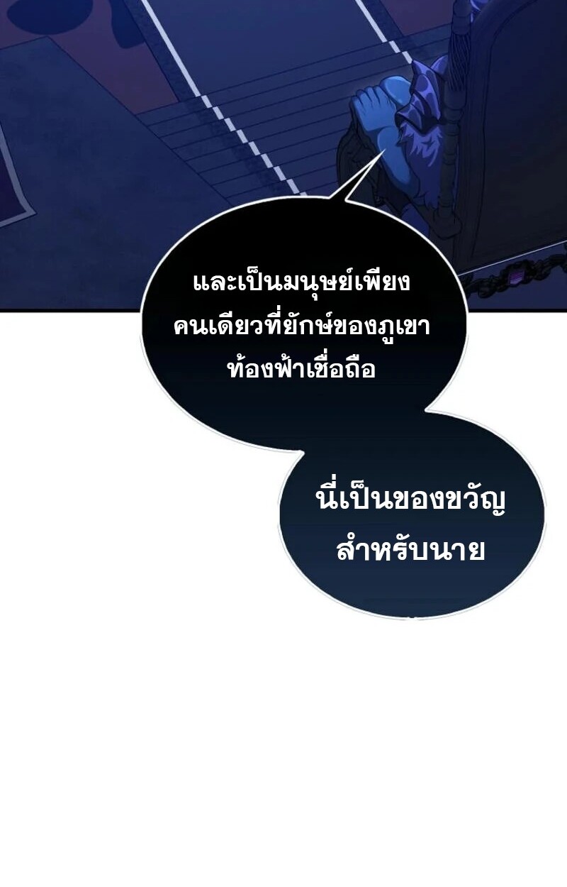 อ่านมังงะ Mightiest Melee Magician ตอนที่ 57/18.jpg