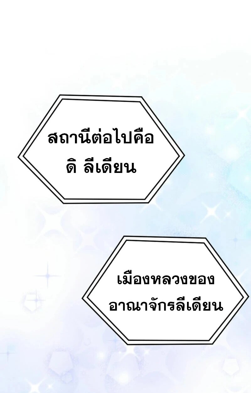 อ่านมังงะ Mightiest Melee Magician ตอนที่ 58/18.jpg