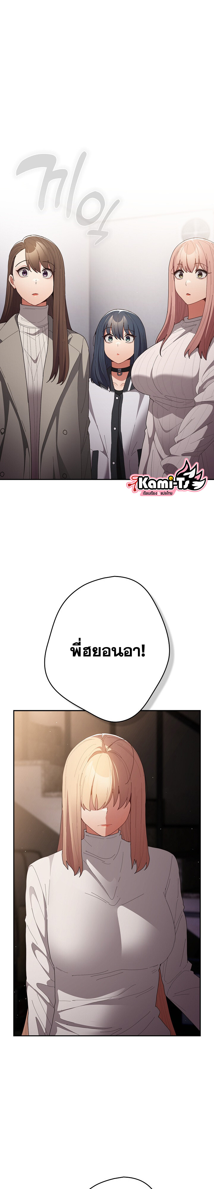 อ่านมังงะ That’s Not How You Do It ตอนที่ 120/18.jpg