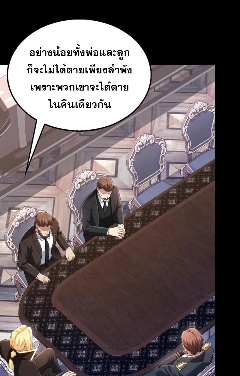 อ่านมังงะ Mightiest Melee Magician ตอนที่ 59/18.jpg