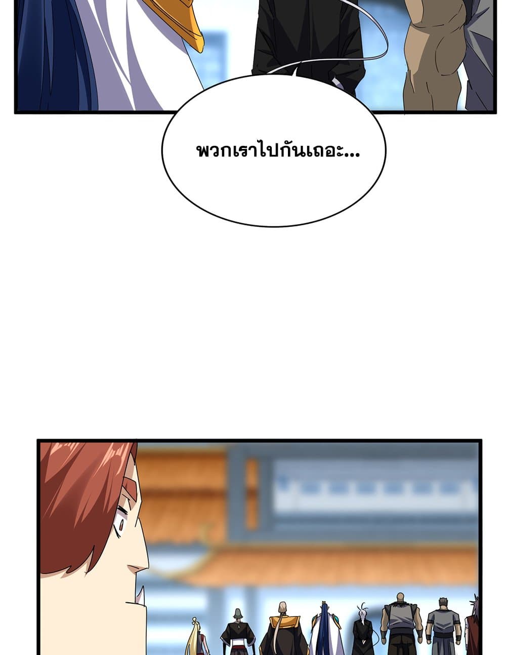 อ่านมังงะ Magic Emperor ตอนที่ 677/18.jpg