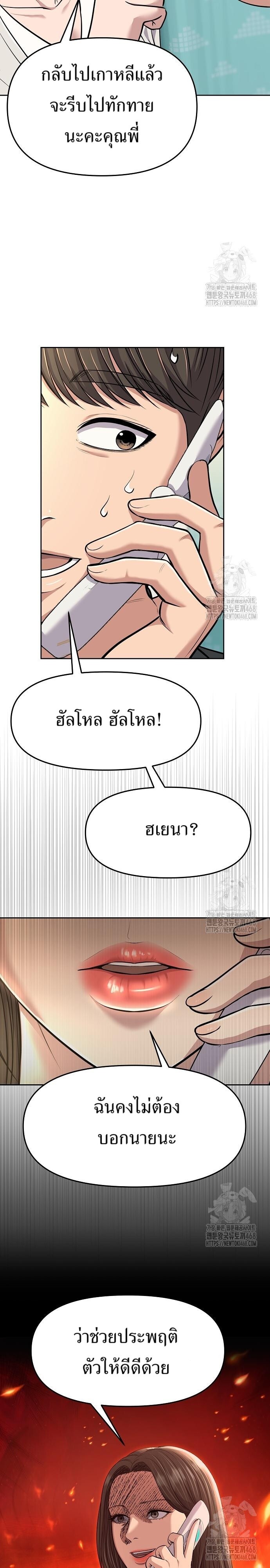 อ่านมังงะ Rookie Employee Kim Cheolsu ตอนที่ 88/18.jpg