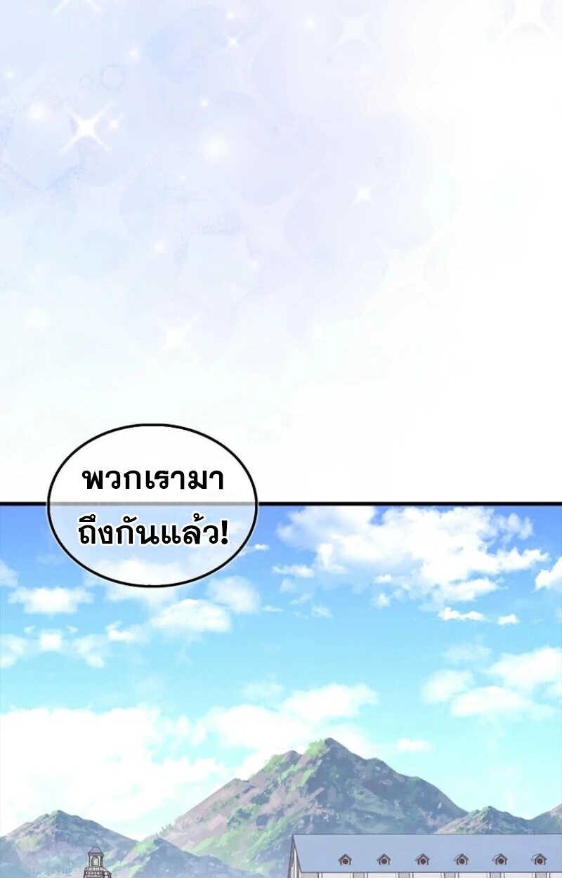 อ่านมังงะ Mightiest Melee Magician ตอนที่ 58/19.jpg