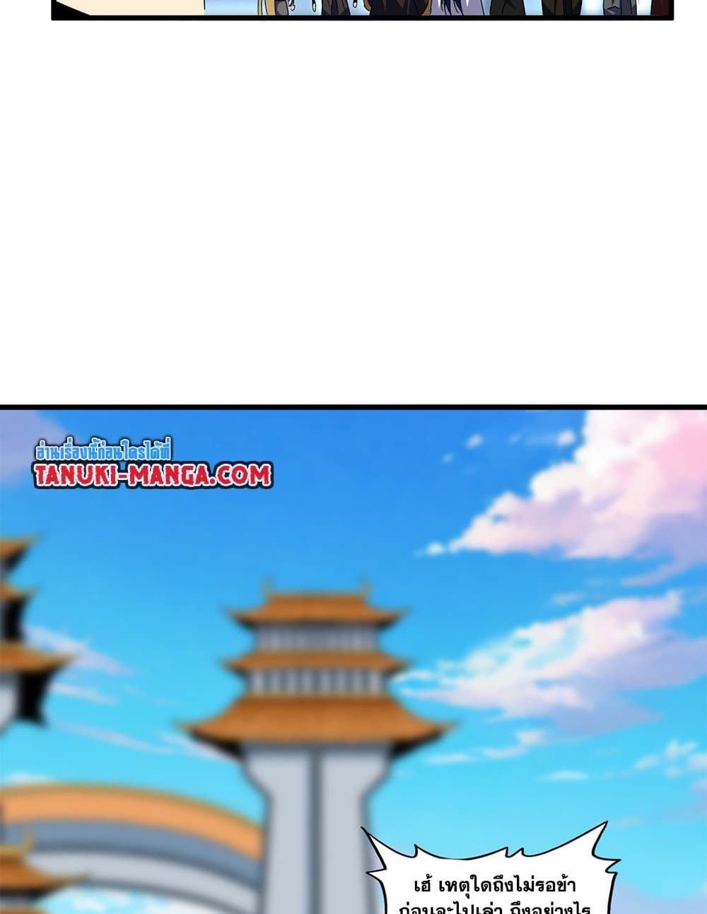 อ่านมังงะ Magic Emperor ตอนที่ 677/19.jpg