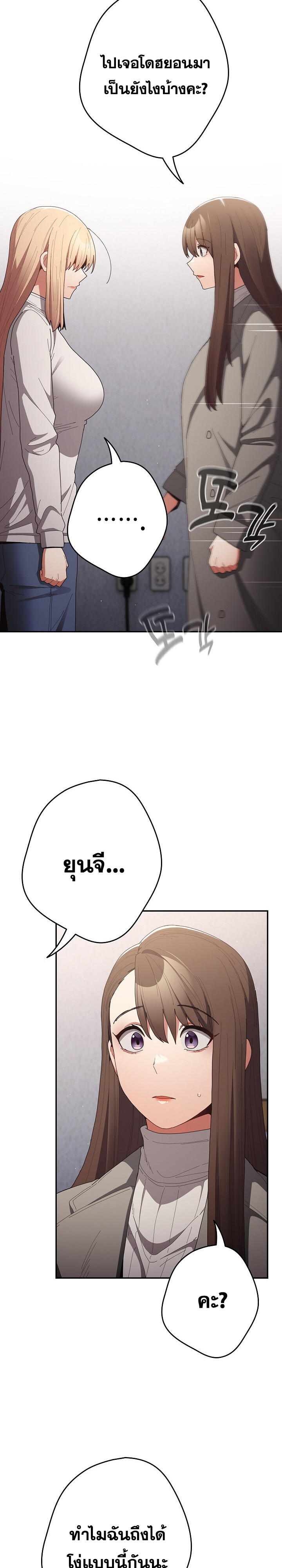 อ่านมังงะ That’s Not How You Do It ตอนที่ 120/19.jpg