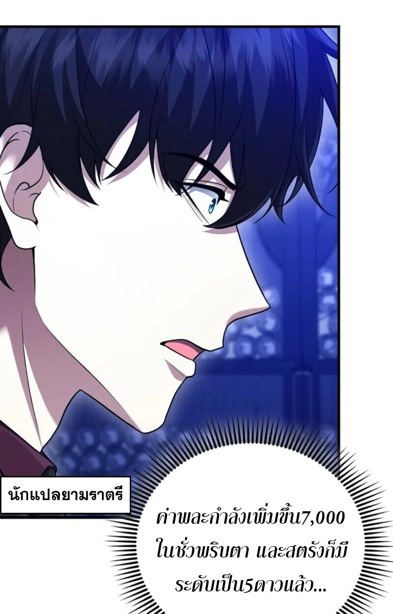 อ่านมังงะ Mightiest Melee Magician ตอนที่ 57/19.jpg