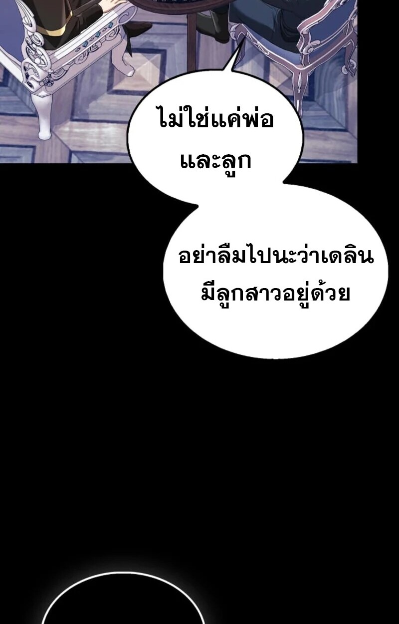 อ่านมังงะ Mightiest Melee Magician ตอนที่ 59/19.jpg