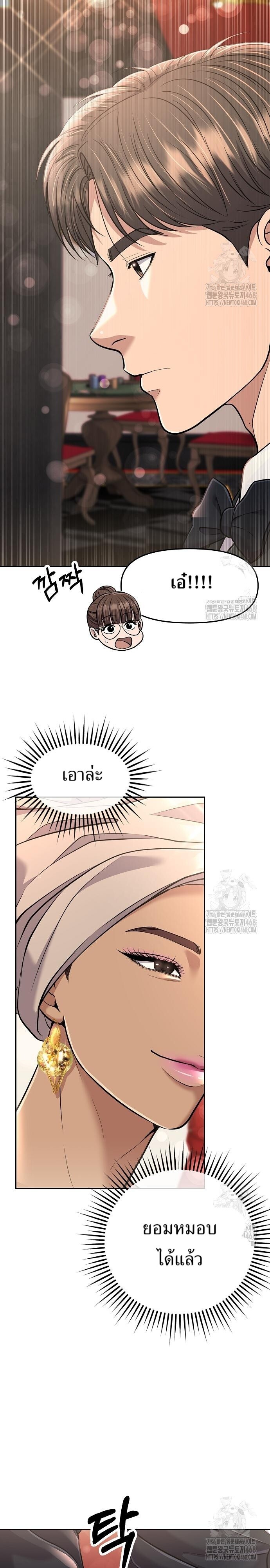 อ่านมังงะ Rookie Employee Kim Cheolsu ตอนที่ 89/19.jpg