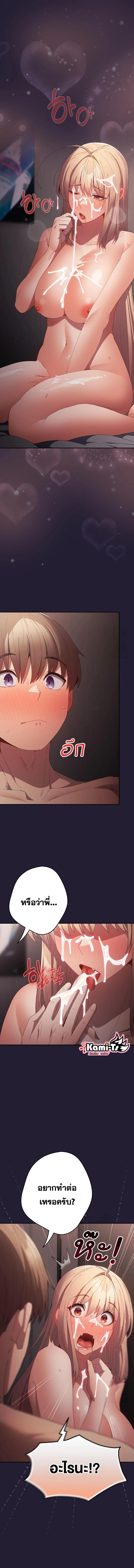 อ่านมังงะ That’s Not How You Do It ตอนที่ 117/1_0.jpg