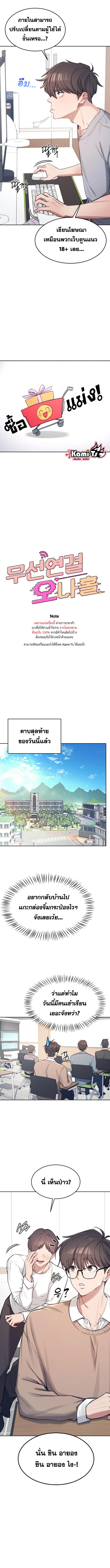 อ่านมังงะ Wireless Onahole ตอนที่ 1/1_0.jpg