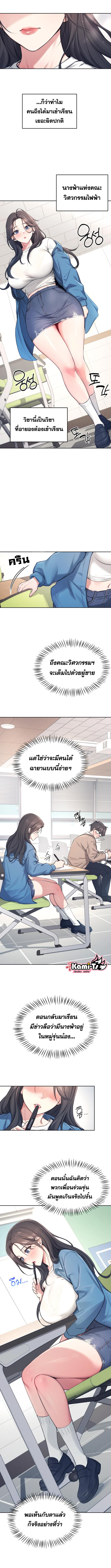 อ่านมังงะ Wireless Onahole ตอนที่ 1/1_1.jpg