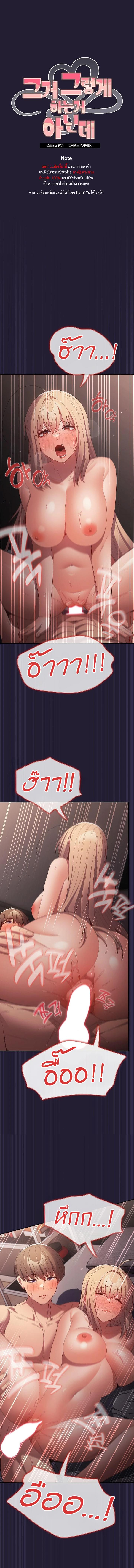 อ่านมังงะ That’s Not How You Do It ตอนที่ 117/1_2.jpg