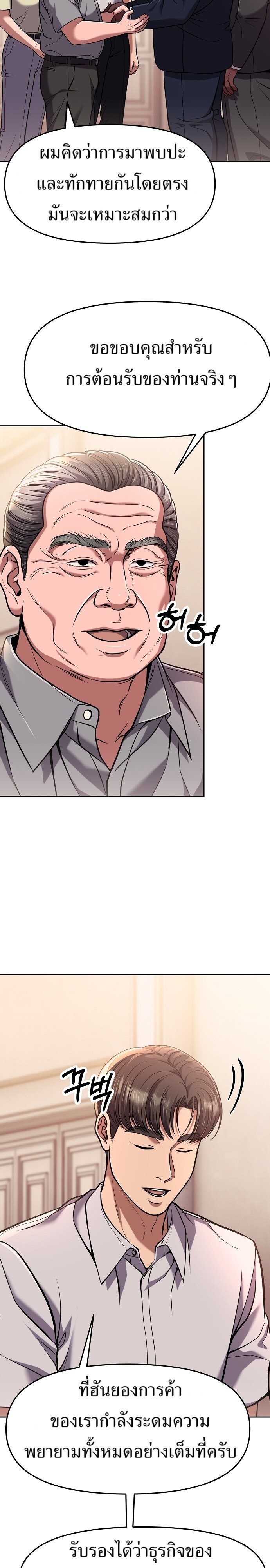 อ่านมังงะ Rookie Employee Kim Cheolsu ตอนที่ 85/1.jpg