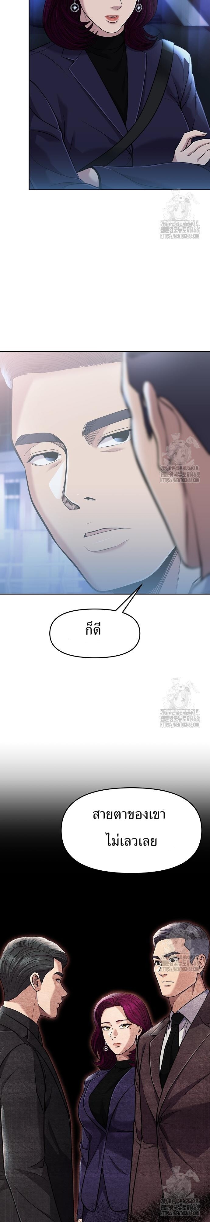 อ่านมังงะ Rookie Employee Kim Cheolsu ตอนที่ 88/1.jpg