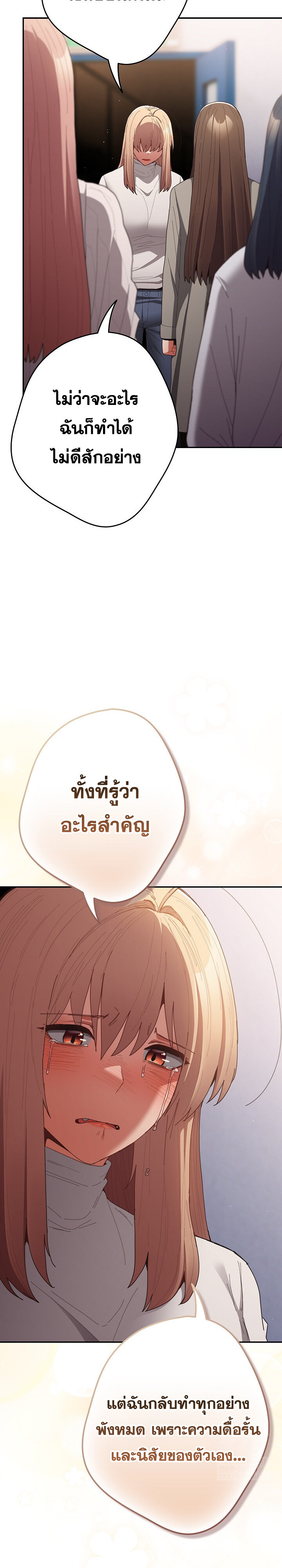 อ่านมังงะ That’s Not How You Do It ตอนที่ 120/20.jpg