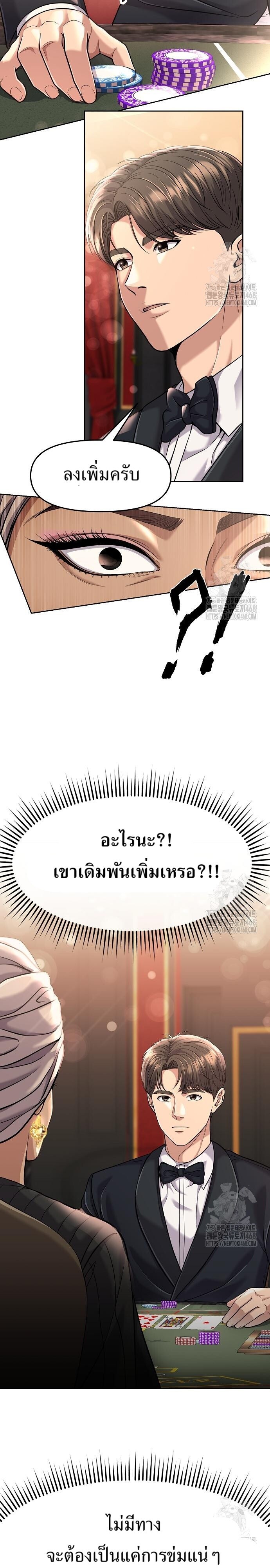 อ่านมังงะ Rookie Employee Kim Cheolsu ตอนที่ 89/20.jpg