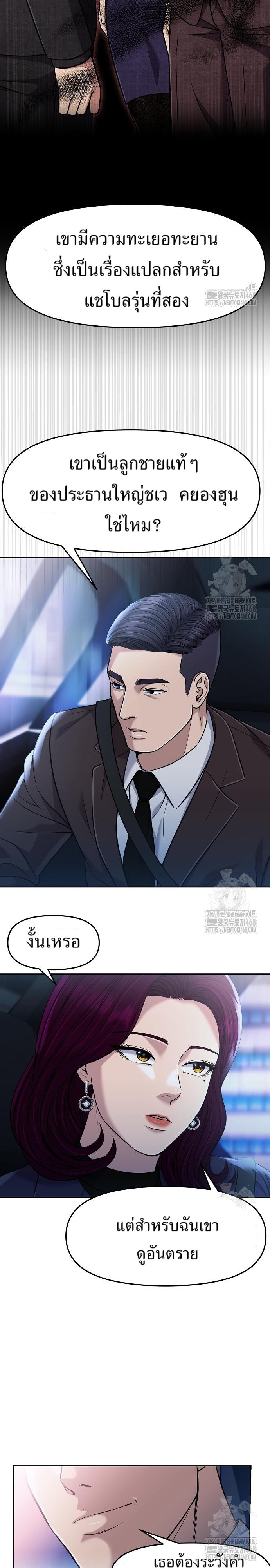 อ่านมังงะ Rookie Employee Kim Cheolsu ตอนที่ 88/2.jpg
