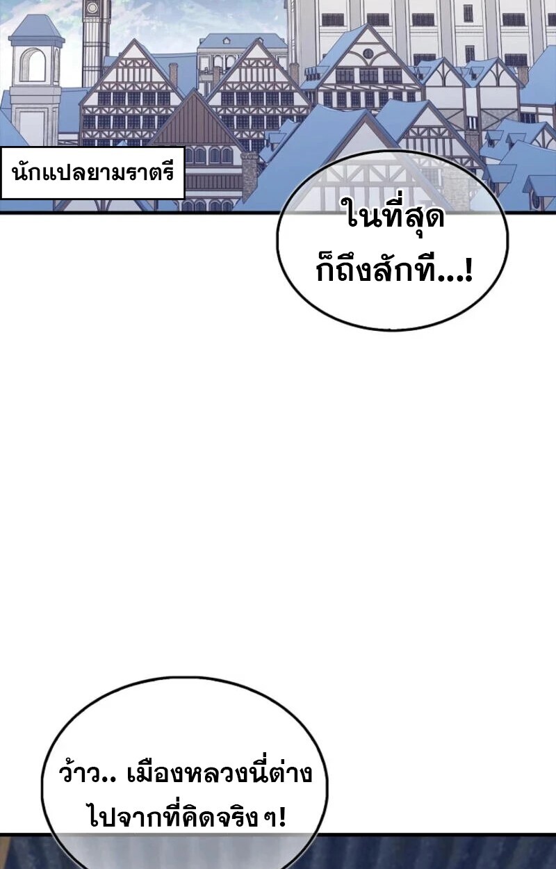 อ่านมังงะ Mightiest Melee Magician ตอนที่ 58/20.jpg