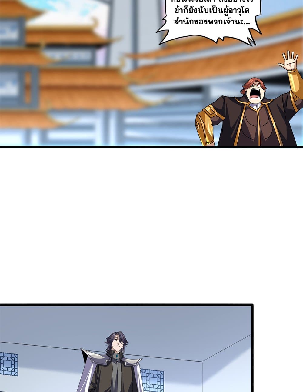 อ่านมังงะ Magic Emperor ตอนที่ 677/20.jpg