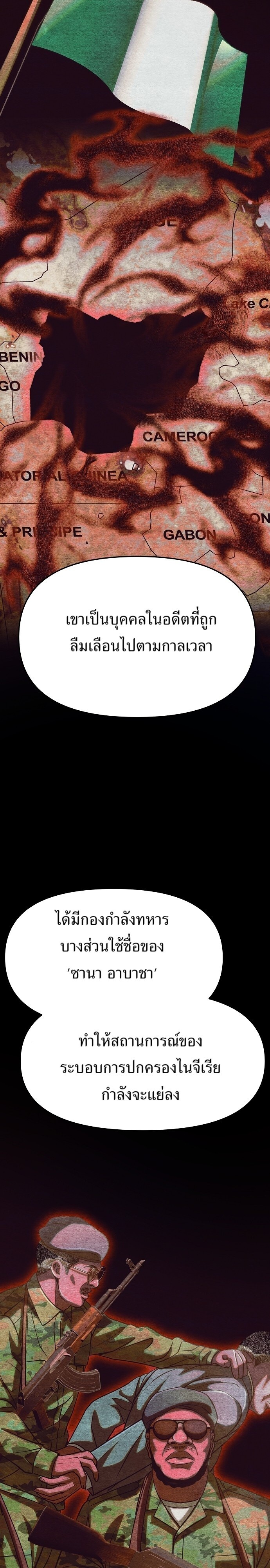อ่านมังงะ Rookie Employee Kim Cheolsu ตอนที่ 85/20.jpg