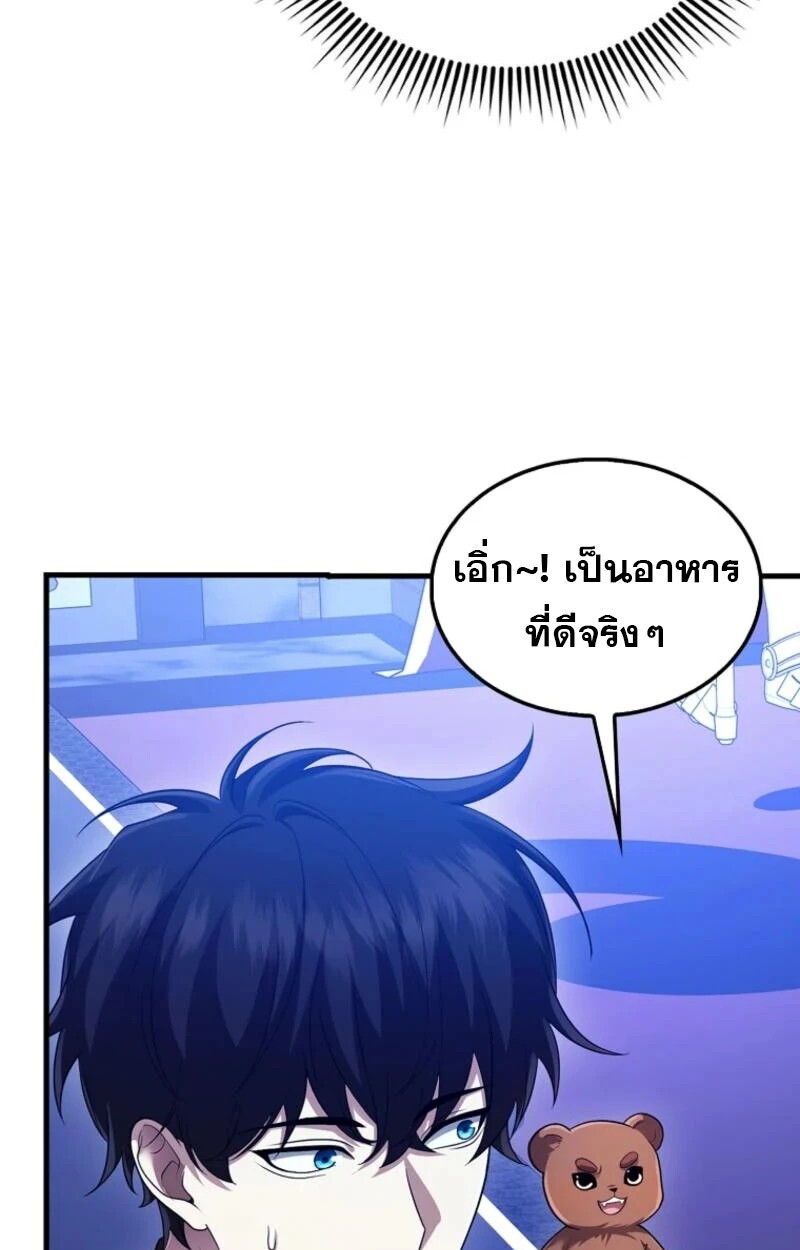 อ่านมังงะ Mightiest Melee Magician ตอนที่ 57/20.jpg