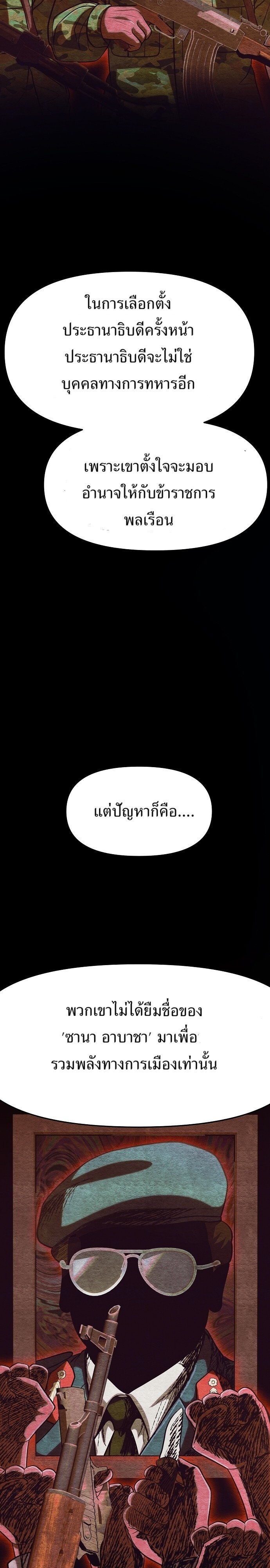 อ่านมังงะ Rookie Employee Kim Cheolsu ตอนที่ 85/21.jpg