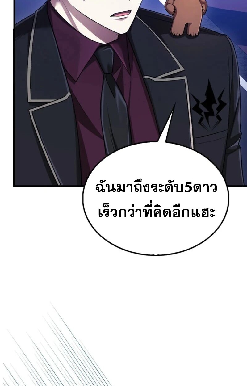 อ่านมังงะ Mightiest Melee Magician ตอนที่ 57/21.jpg
