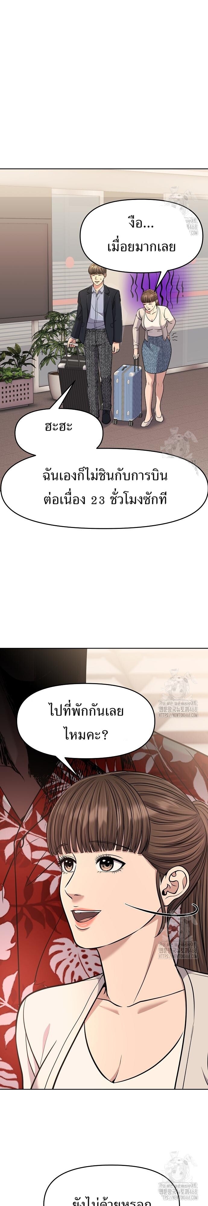 อ่านมังงะ Rookie Employee Kim Cheolsu ตอนที่ 88/21.jpg