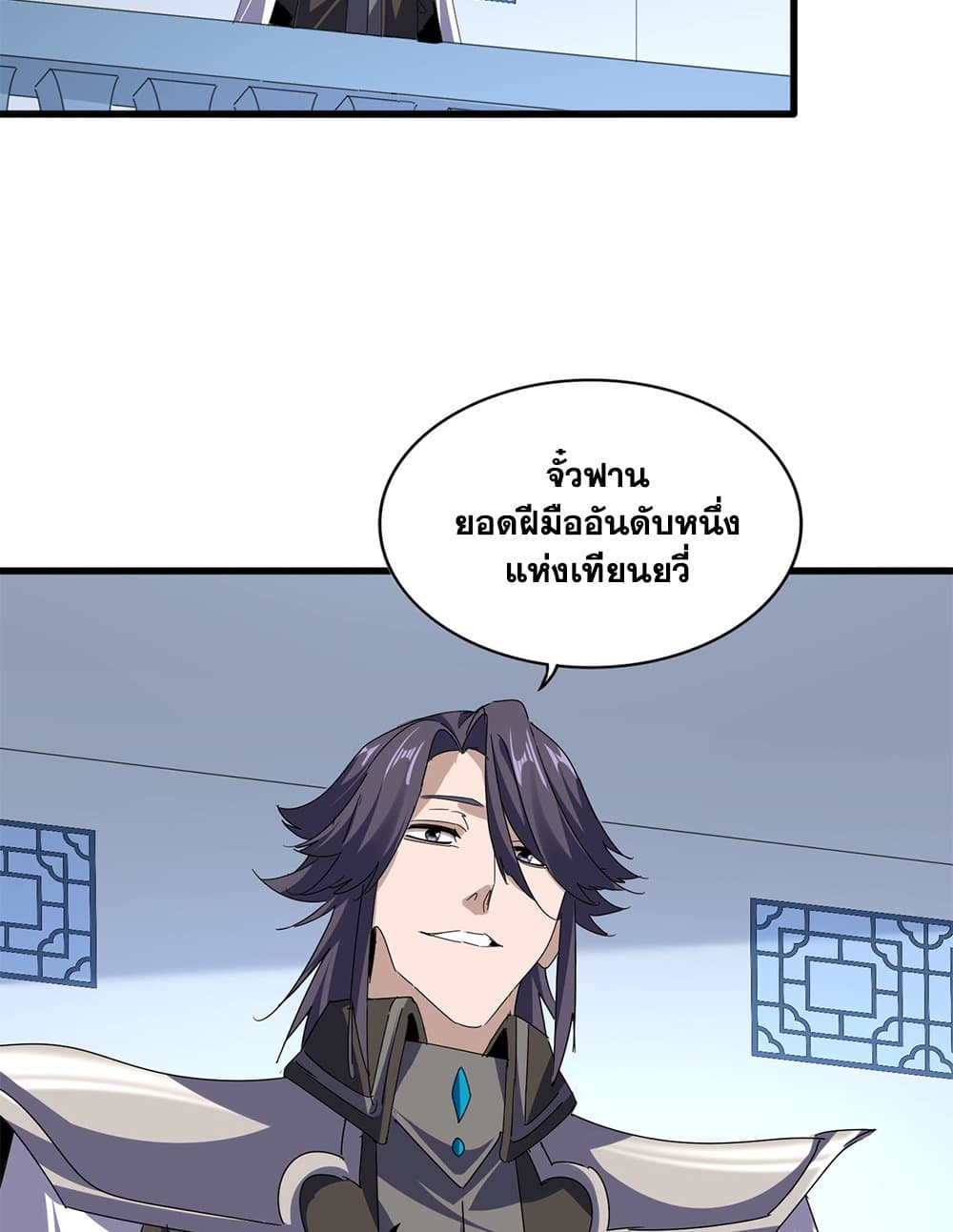 อ่านมังงะ Magic Emperor ตอนที่ 677/21.jpg