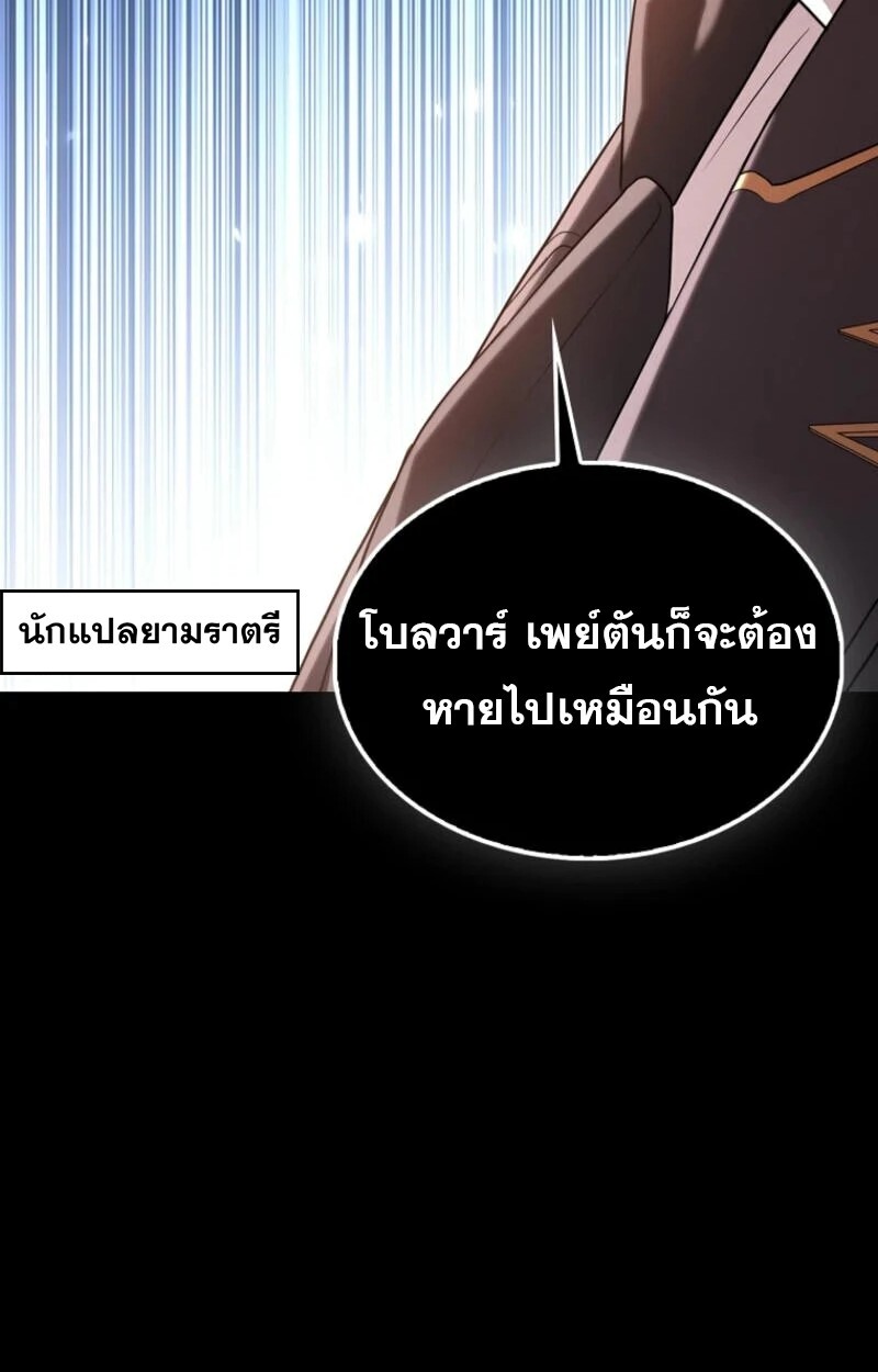 อ่านมังงะ Mightiest Melee Magician ตอนที่ 59/21.jpg