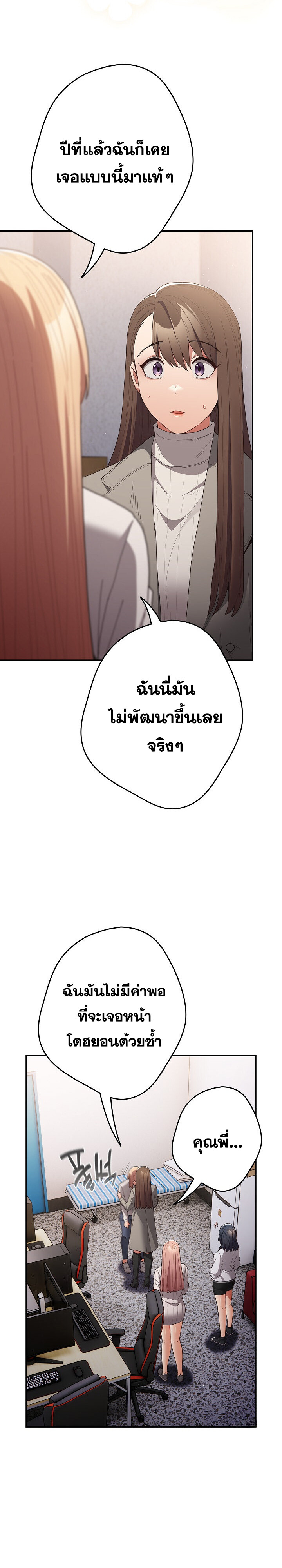 อ่านมังงะ That’s Not How You Do It ตอนที่ 120/21.jpg