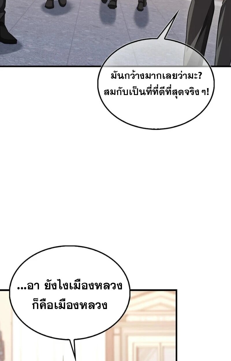 อ่านมังงะ Mightiest Melee Magician ตอนที่ 58/22.jpg