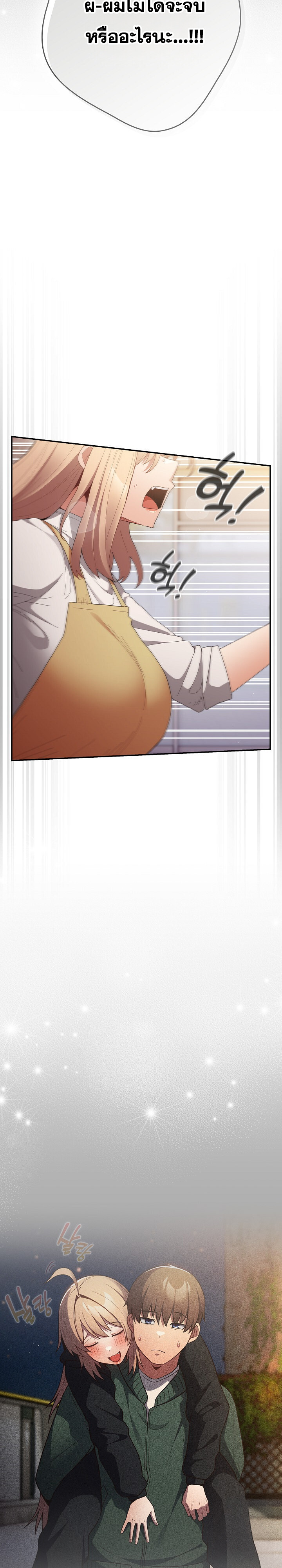 อ่านมังงะ That’s Not How You Do It ตอนที่ 120/2.jpg