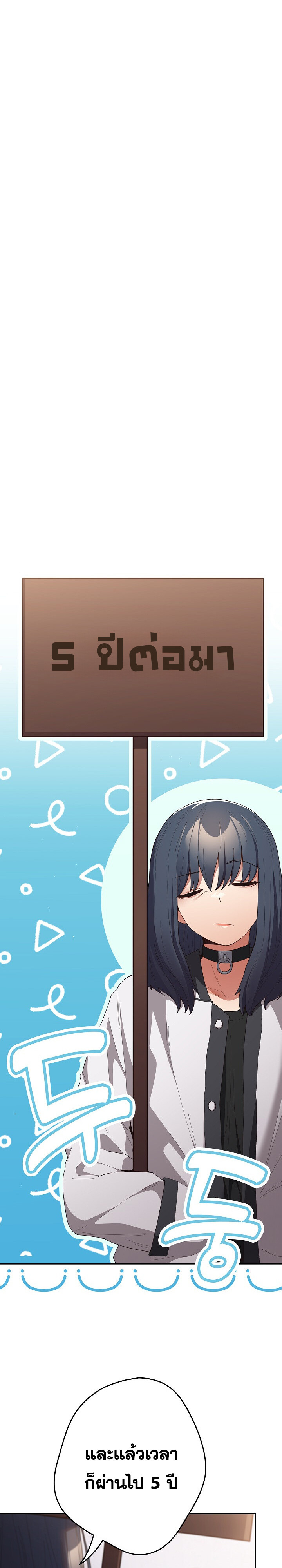 อ่านมังงะ That’s Not How You Do It ตอนที่ 120/22.jpg
