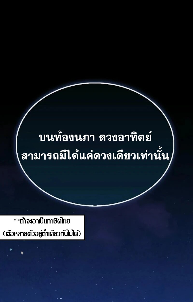 อ่านมังงะ Mightiest Melee Magician ตอนที่ 59/22.jpg