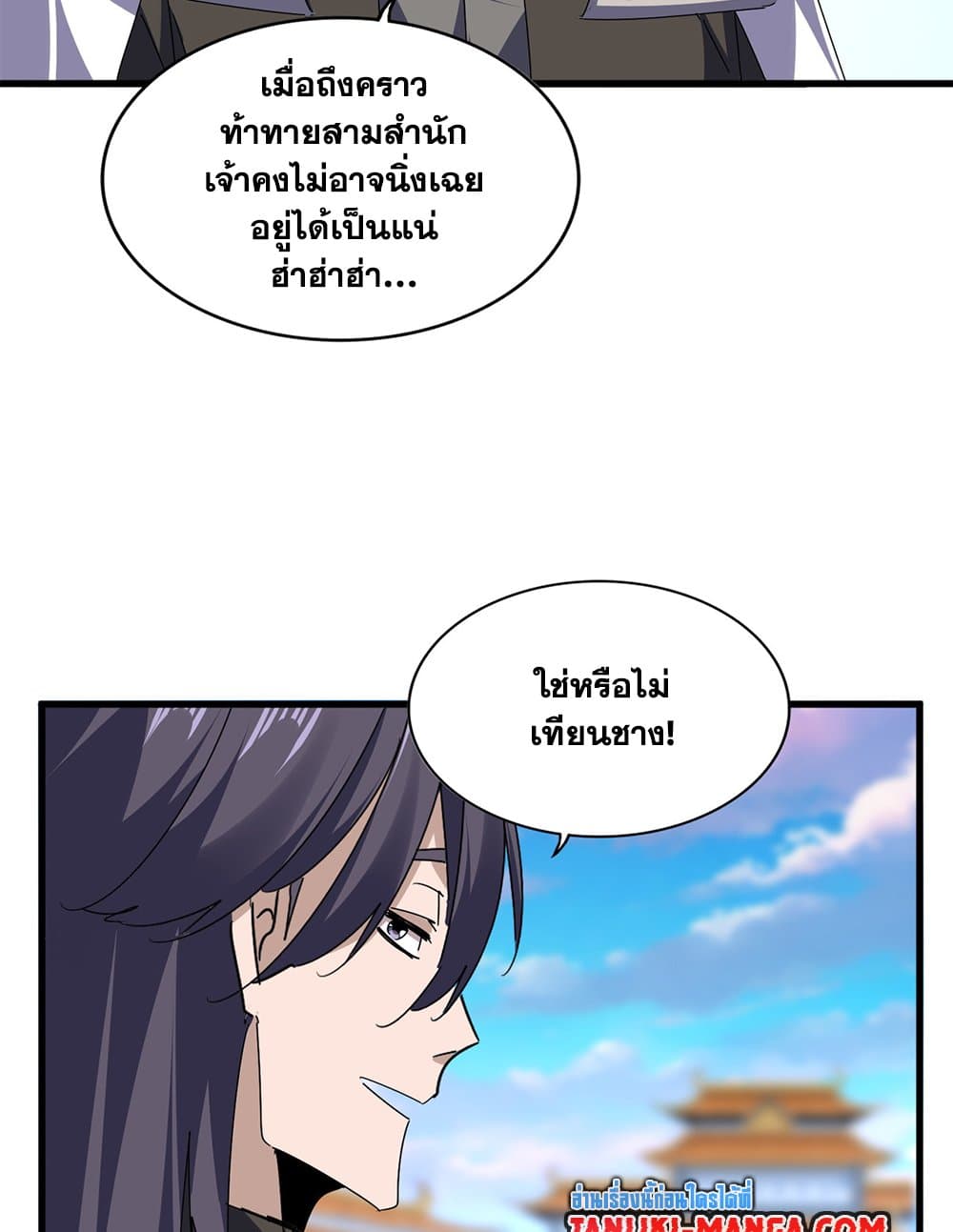 อ่านมังงะ Magic Emperor ตอนที่ 677/22.jpg