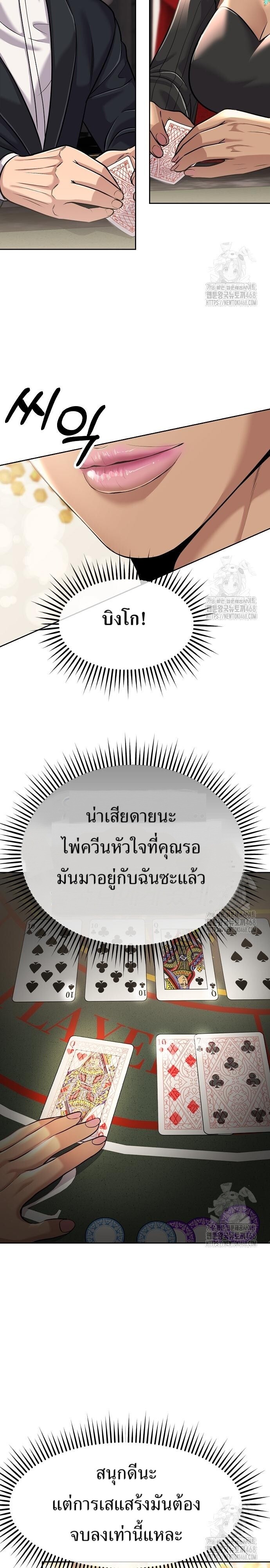 อ่านมังงะ Rookie Employee Kim Cheolsu ตอนที่ 89/22.jpg