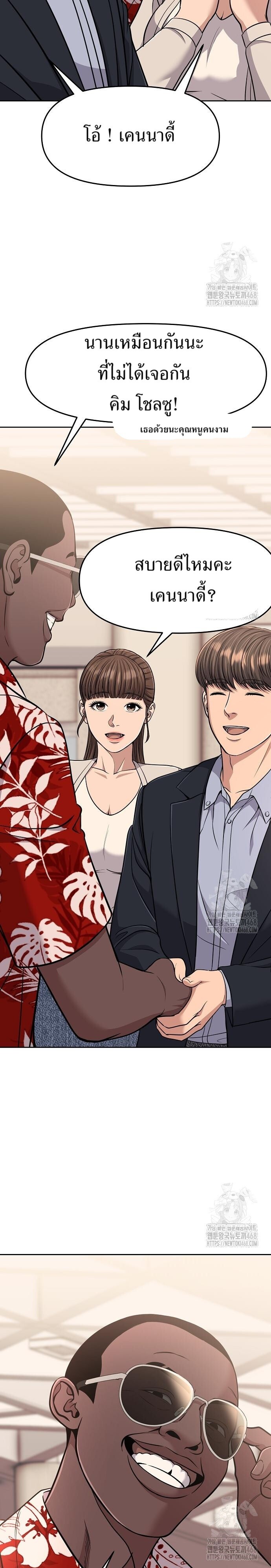 อ่านมังงะ Rookie Employee Kim Cheolsu ตอนที่ 88/23.jpg