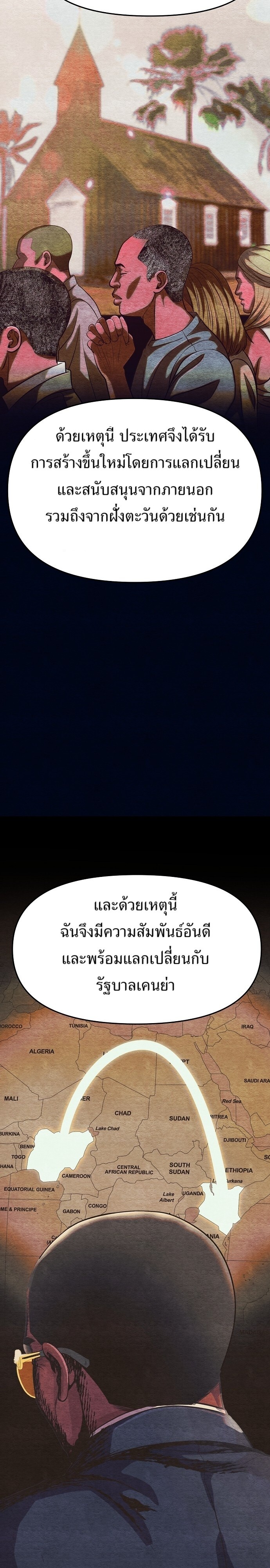 อ่านมังงะ Rookie Employee Kim Cheolsu ตอนที่ 85/23.jpg