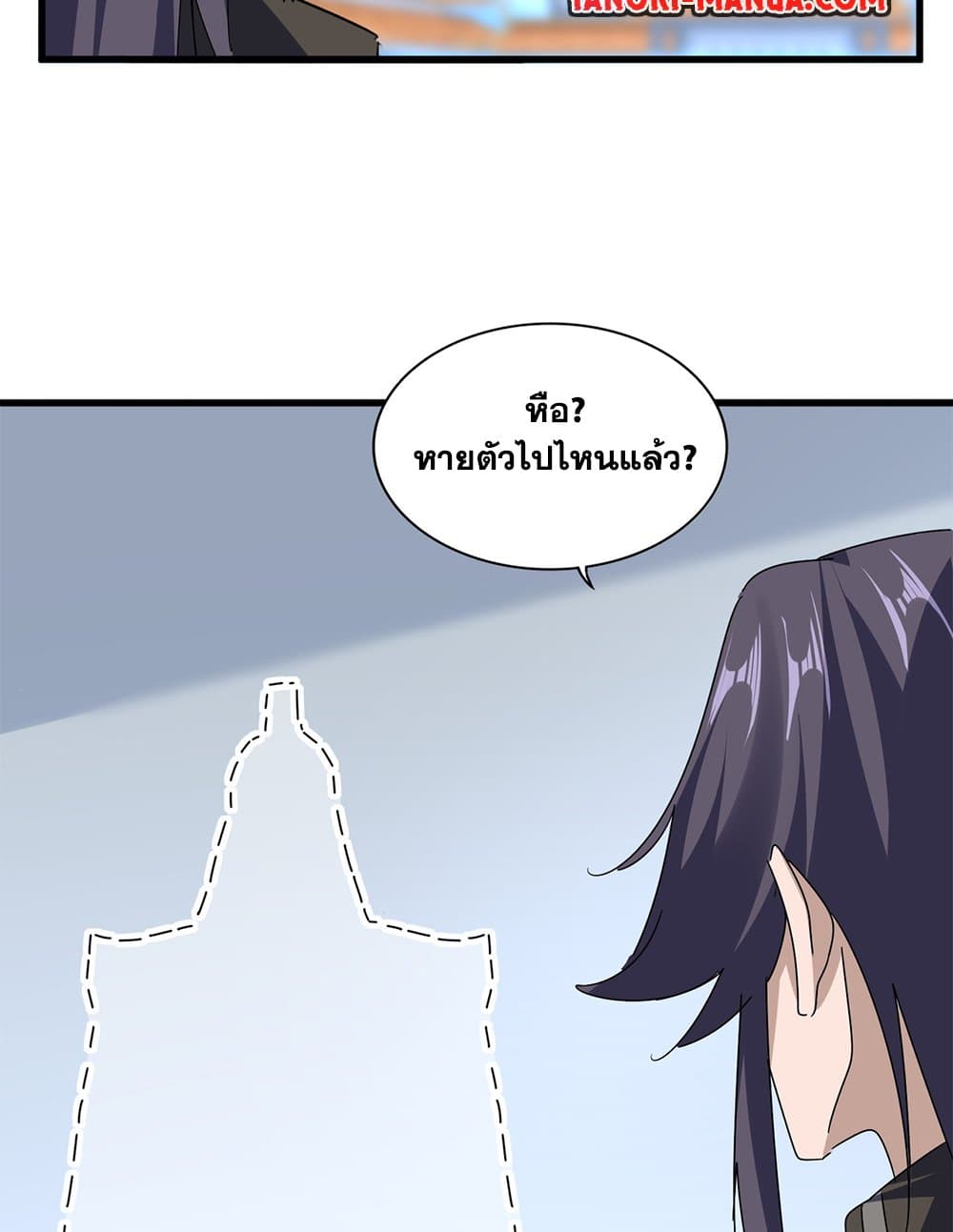 อ่านมังงะ Magic Emperor ตอนที่ 677/23.jpg