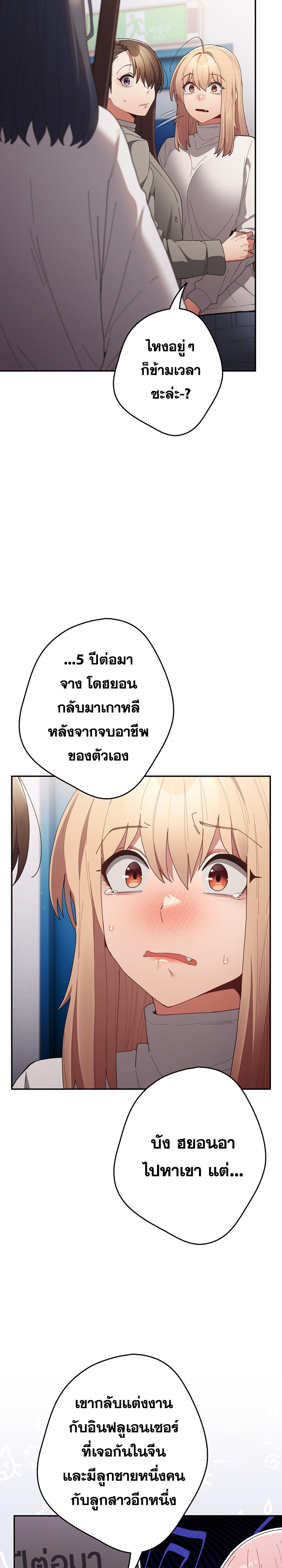 อ่านมังงะ That’s Not How You Do It ตอนที่ 120/23.jpg