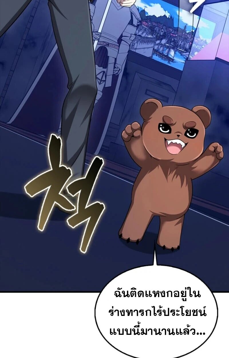 อ่านมังงะ Mightiest Melee Magician ตอนที่ 57/23.jpg