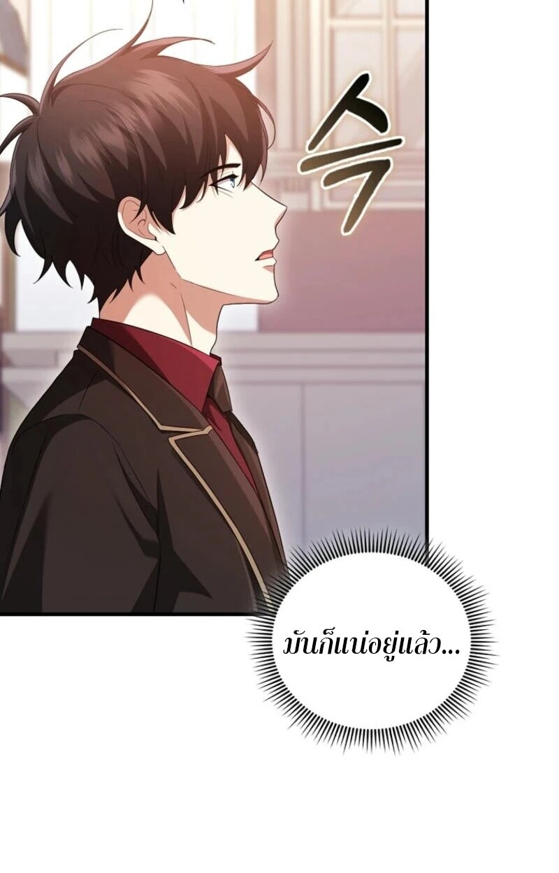 อ่านมังงะ Mightiest Melee Magician ตอนที่ 58/23.jpg