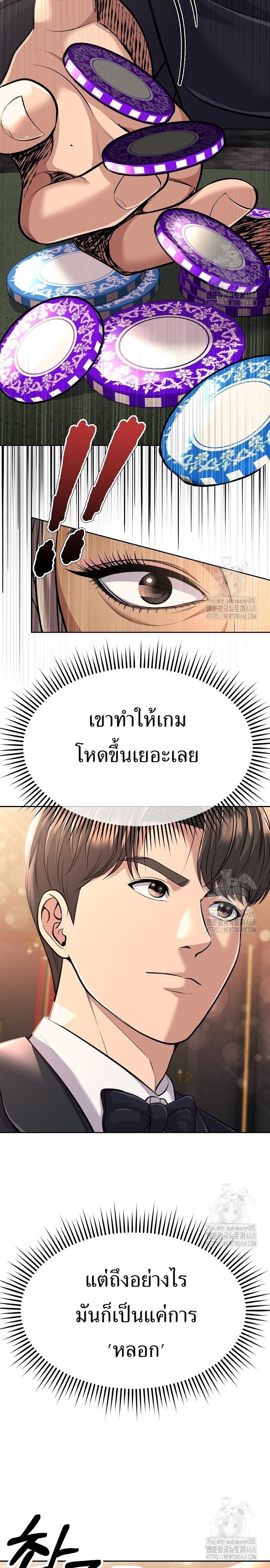 อ่านมังงะ Rookie Employee Kim Cheolsu ตอนที่ 89/24.jpg