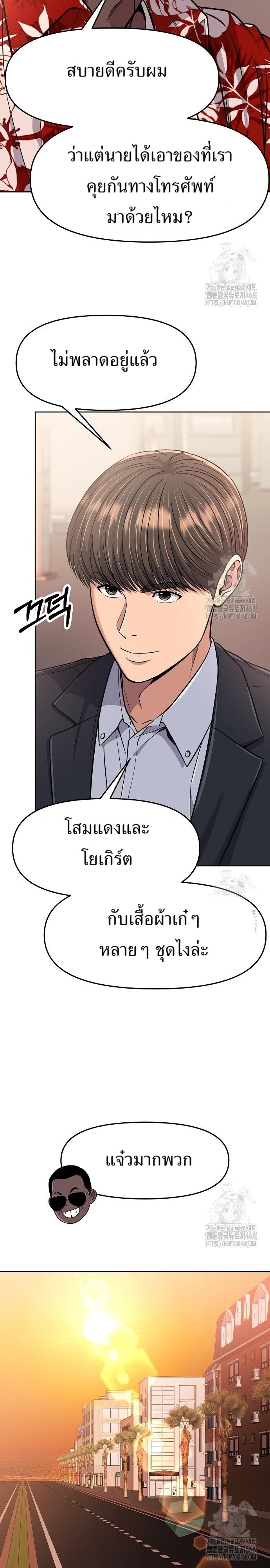 อ่านมังงะ Rookie Employee Kim Cheolsu ตอนที่ 88/24.jpg