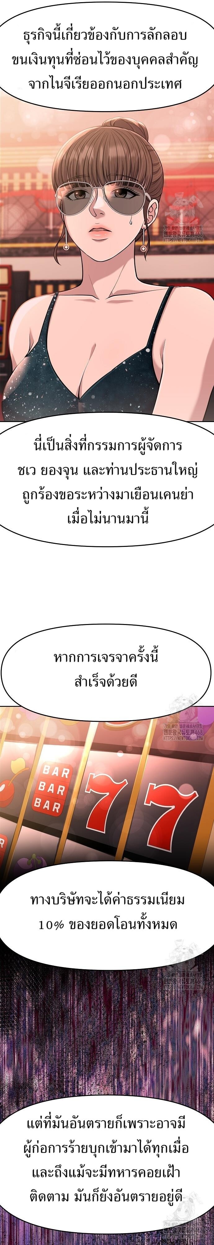 อ่านมังงะ Rookie Employee Kim Cheolsu ตอนที่ 89/2.jpg