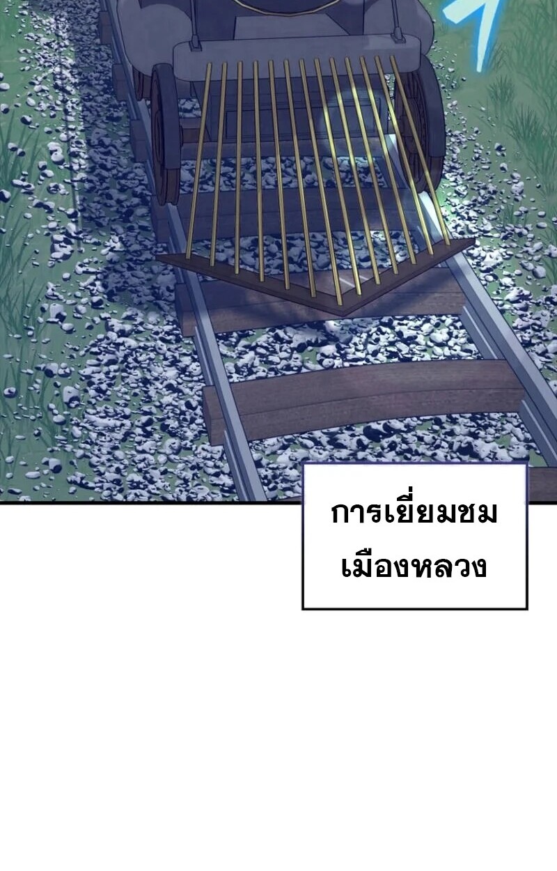 อ่านมังงะ Mightiest Melee Magician ตอนที่ 58/2.jpg